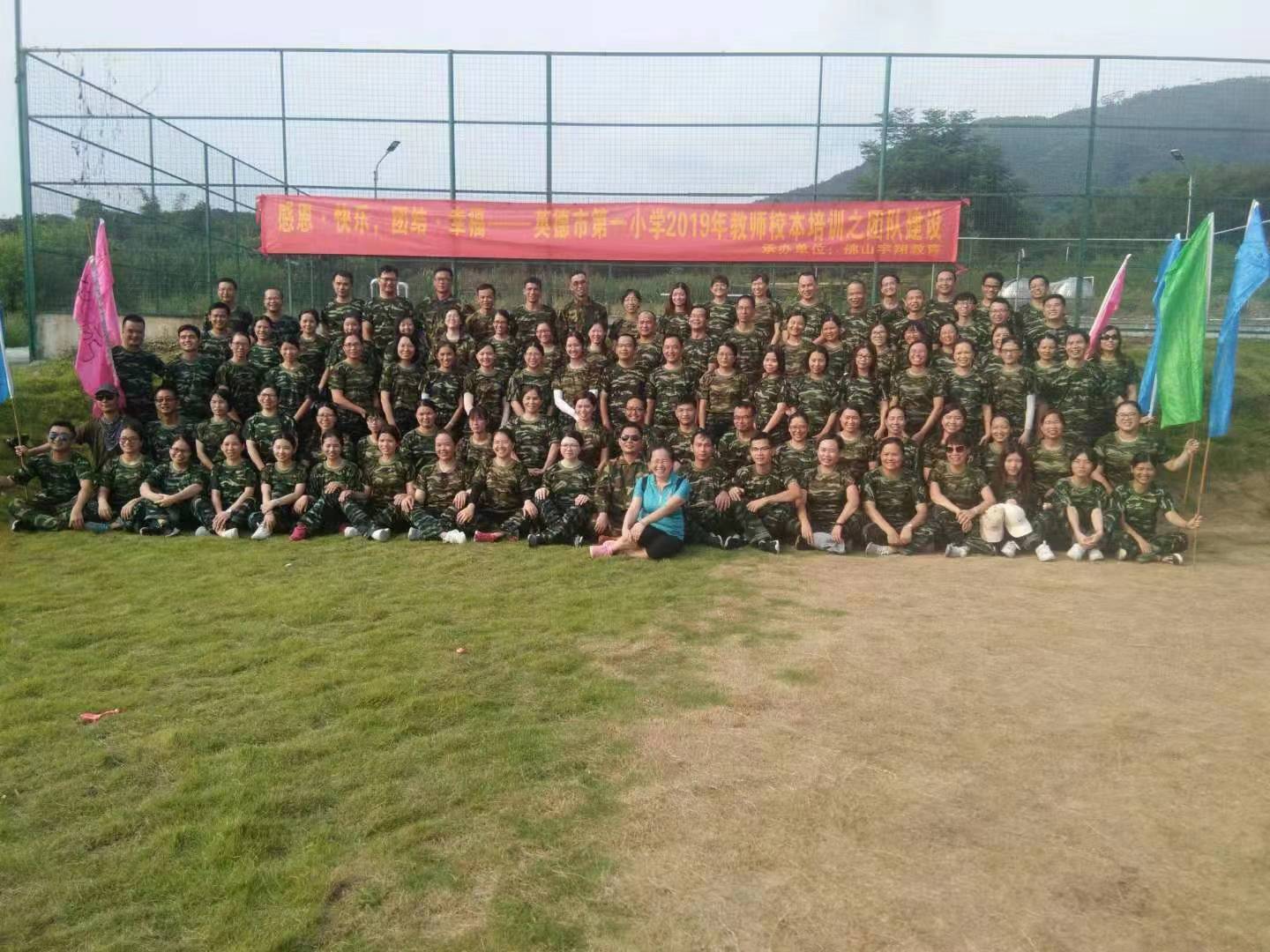 廣州夏令營(yíng)：解鎖團(tuán)隊(duì)新活力，英德吉水山莊拓展之旅